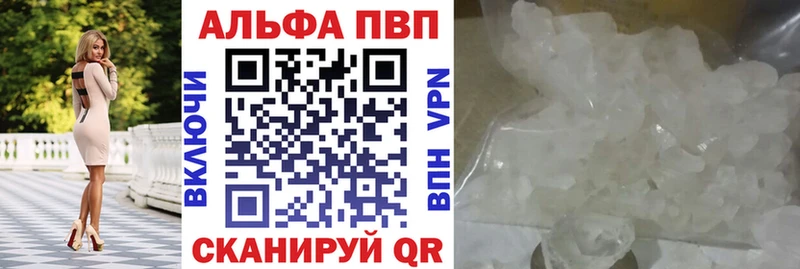 A-PVP СК  купить закладку  Бежецк 
