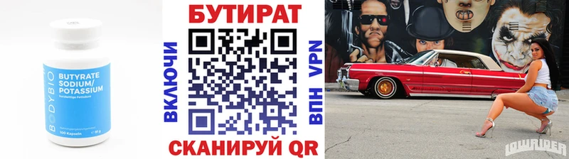 Бутират жидкий экстази  Бежецк 