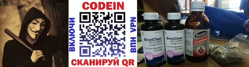 Кодеиновый сироп Lean напиток Lean (лин)  Бежецк 