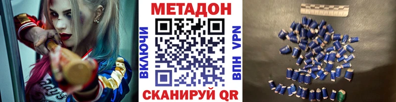 Метадон мёд  магазин  наркотиков  Бежецк 